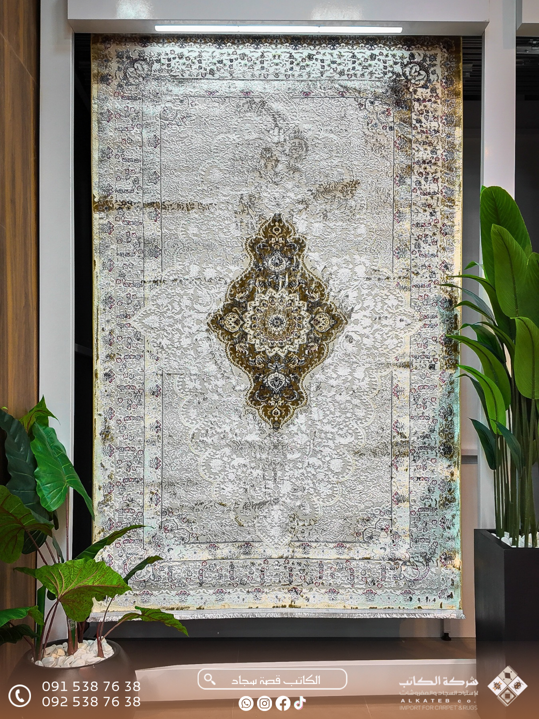 سجادة صوفيا